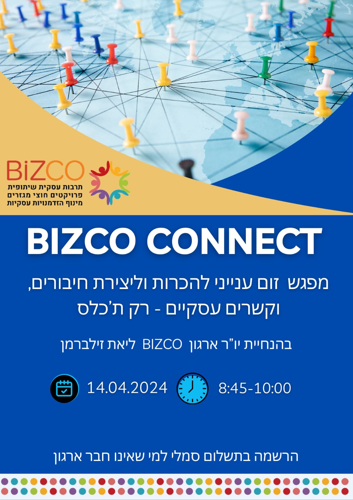  מפגש הדגל BIZCO CONNECT חיבורים עסקיים תכלס בהובלת יו