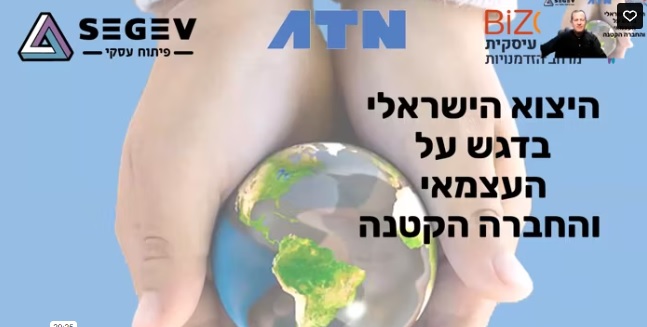 קוים מנחים בסיסיים להרחבת העסקים הישראליים לשוק הבינלאומי- עו