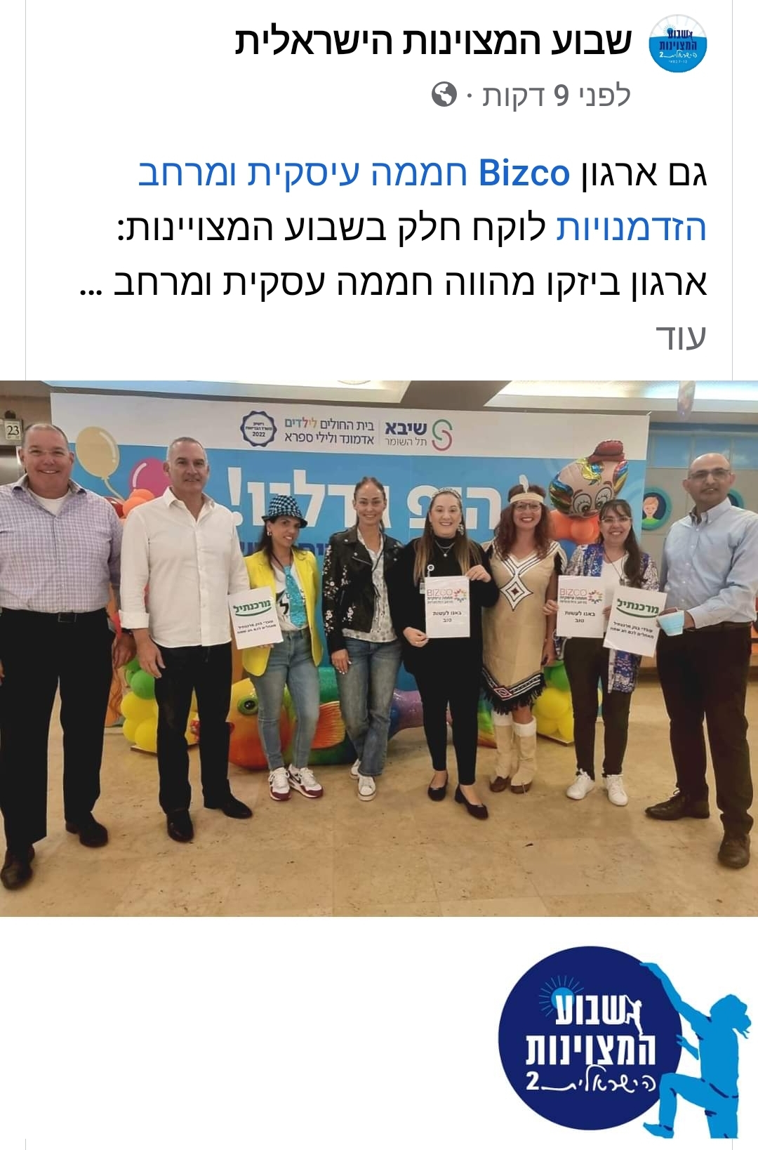 ביזקו משתתף בשבוע המצוינות מטעם הרוח הישראלית, מאי 2023